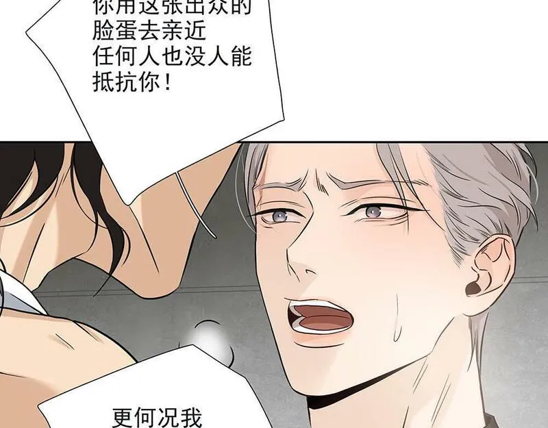 负债关系漫画解说漫画,第31话  再也不能压抑83图