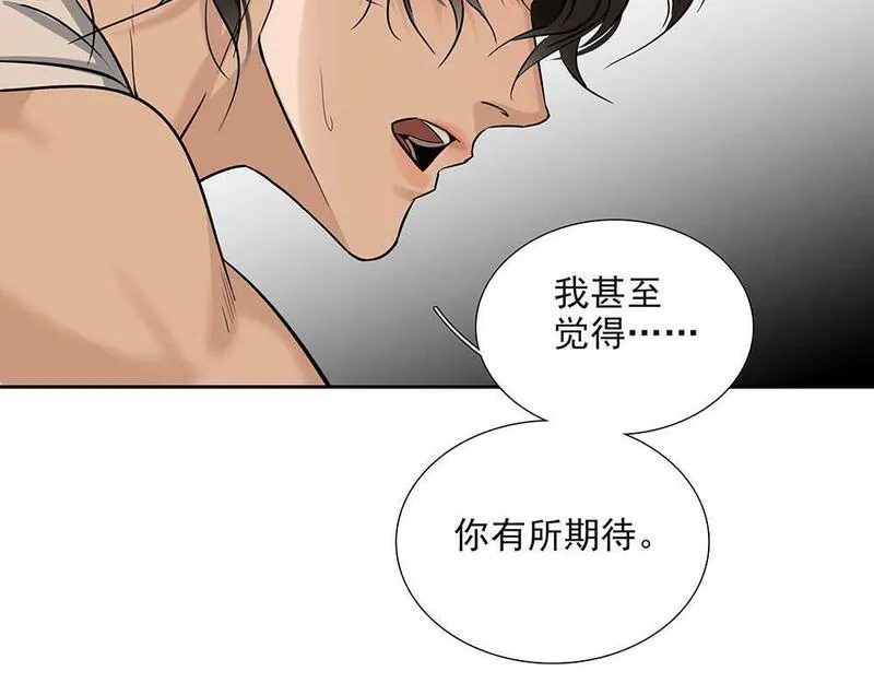 负债关系漫画解说漫画,第31话  再也不能压抑81图