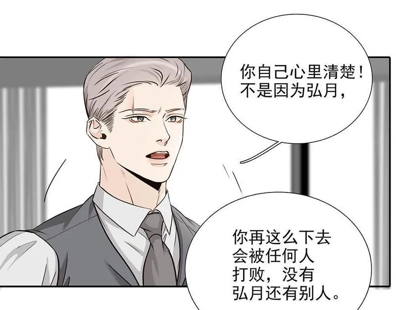 负债关系漫画解说漫画,第33话  你怎么会在这9图