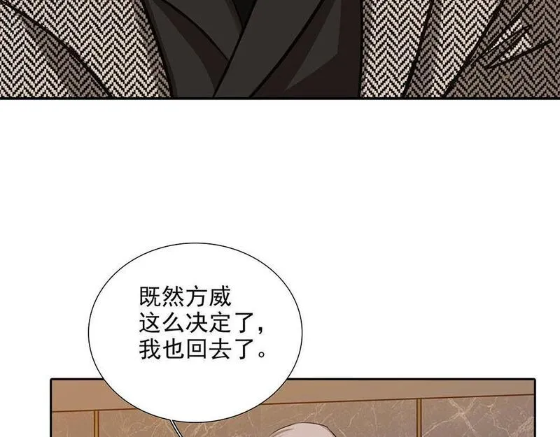 负债关系漫画解说漫画,第35话  屈辱16图