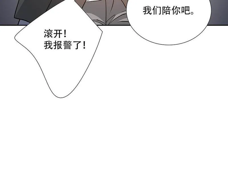 负债关系漫画解说漫画,第40话  第二个愿望43图