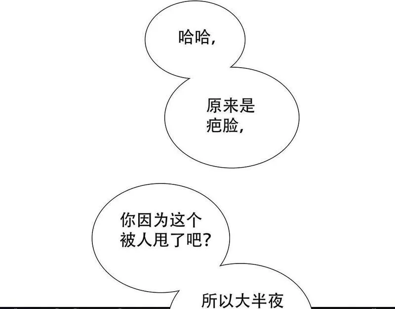 负债关系漫画解说漫画,第40话  第二个愿望41图