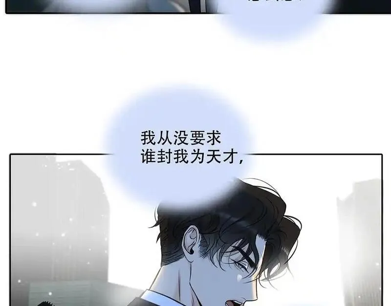 负债关系漫画解说漫画,第49话  他很焦虑64图