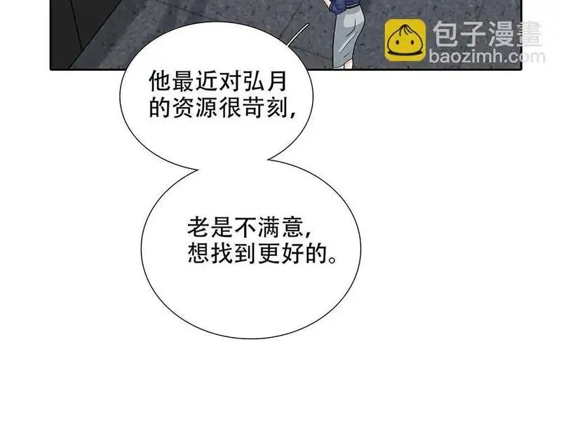 负债关系漫画解说漫画,第49话  他很焦虑37图