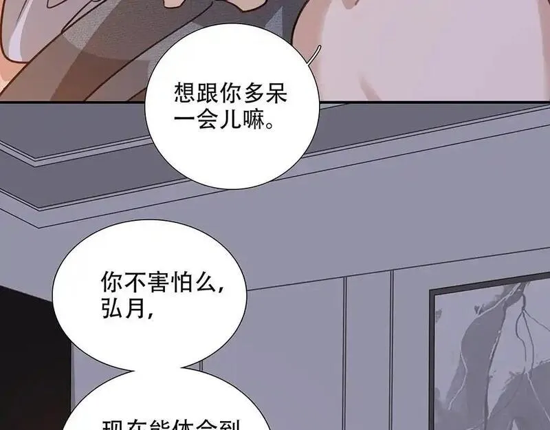 负债关系漫画解说漫画,第49话  他很焦虑59图