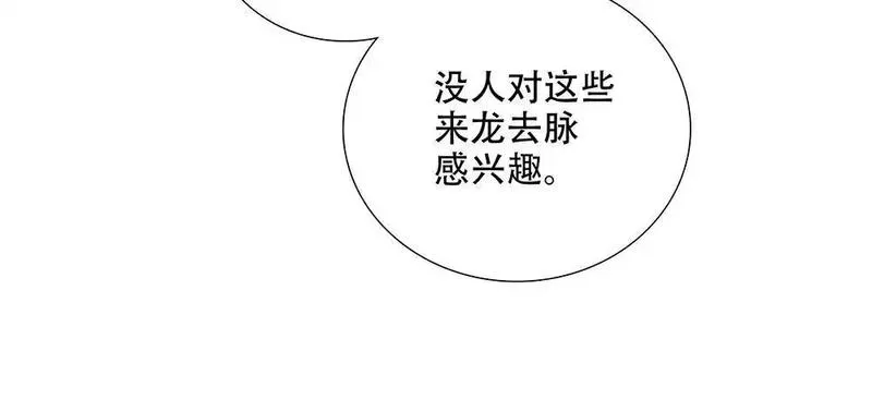 负债关系漫画解说漫画,第49话  他很焦虑44图