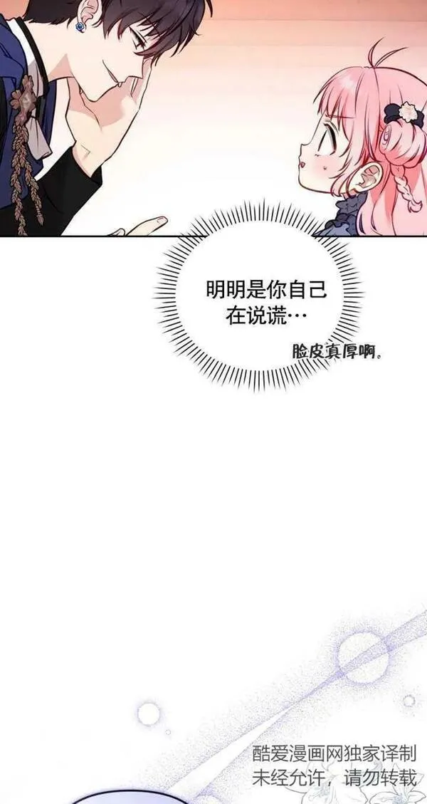 被恶棍们抚养中漫画,第05话23图