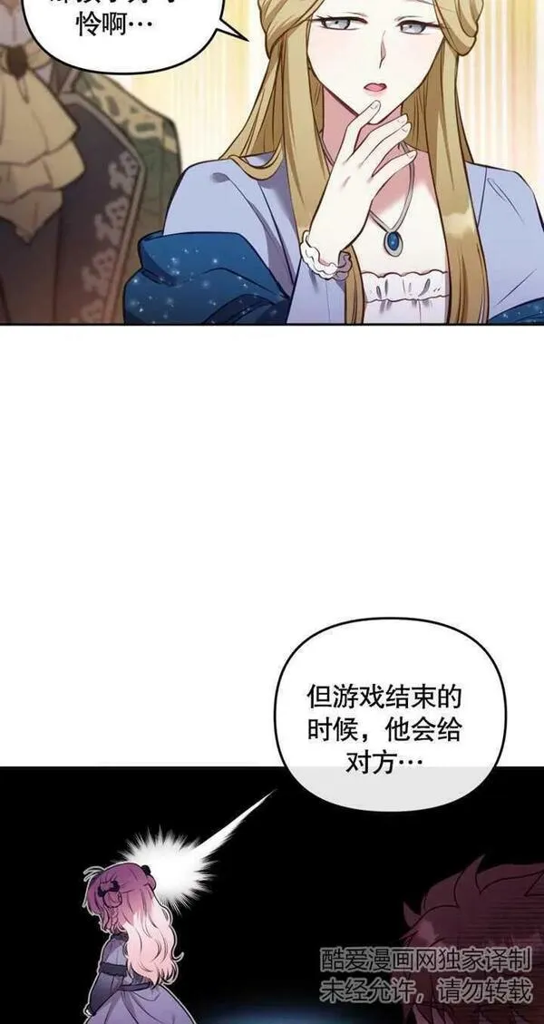 被恶棍们抚养中漫画,第05话39图