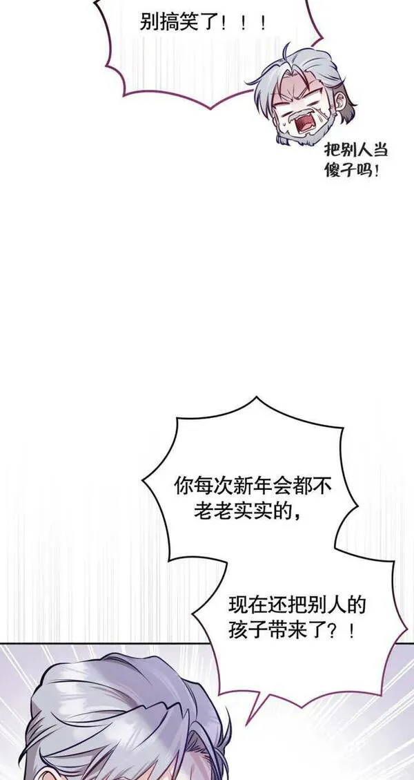 被恶棍们抚养中漫画,第05话29图