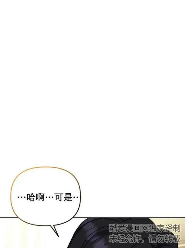 被恶棍们抚养中漫画,第10话60图