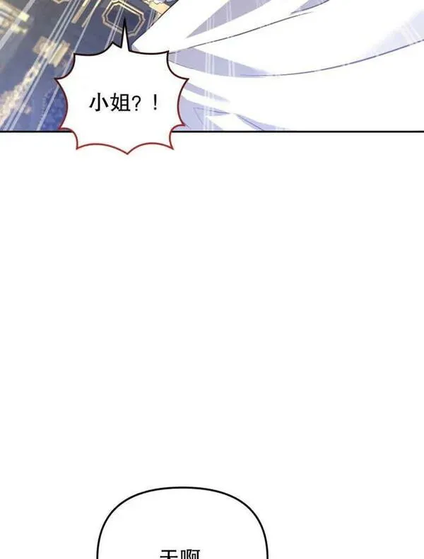 被恶棍们抚养中漫画,第10话111图