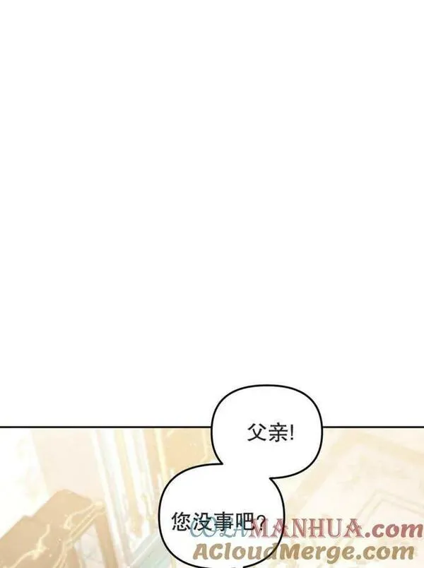 被恶棍们抚养中漫画,第10话21图