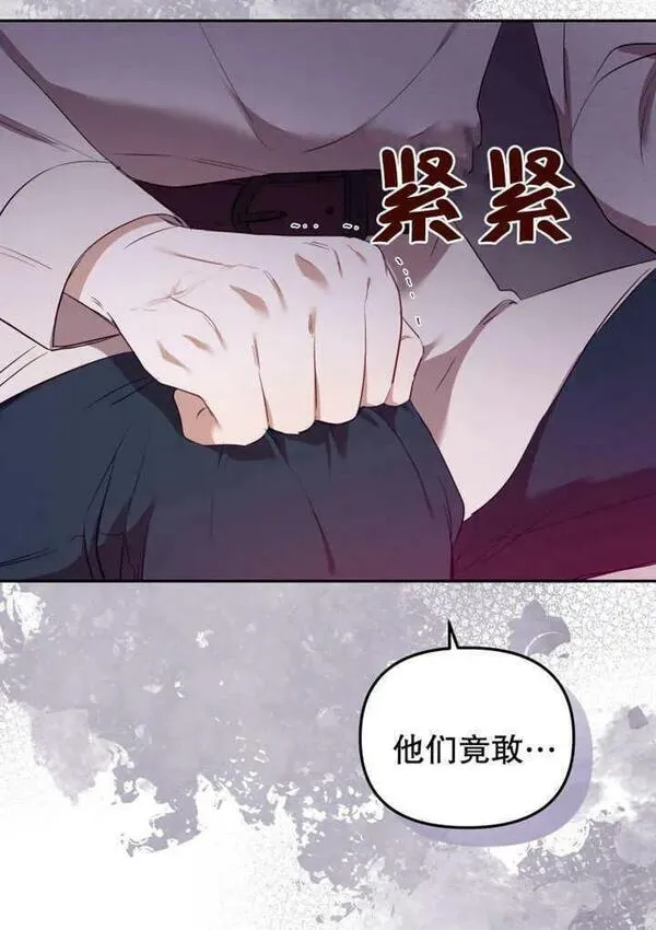 被恶棍们抚养中漫画,第18话104图