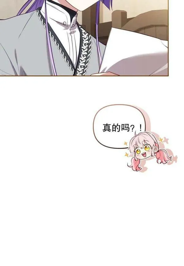 被恶棍们抚养中漫画,第19话91图