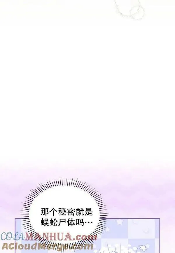 被恶棍们抚养中漫画,第19话17图