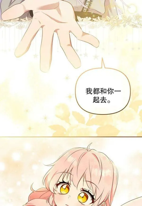 被恶棍们抚养中漫画,第19话95图