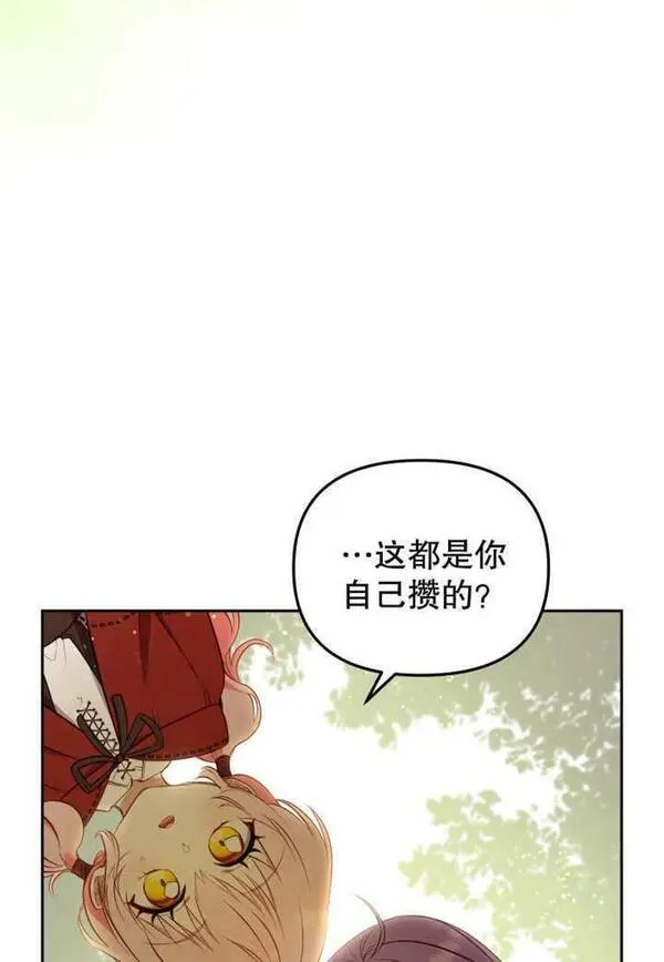 被恶棍们抚养中漫画,第19话4图