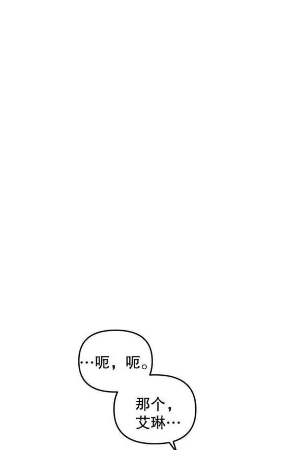 被恶棍们抚养中漫画,第19话107图