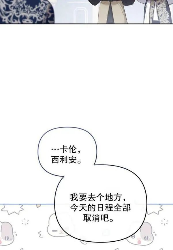 被恶棍们抚养中漫画,第20话55图