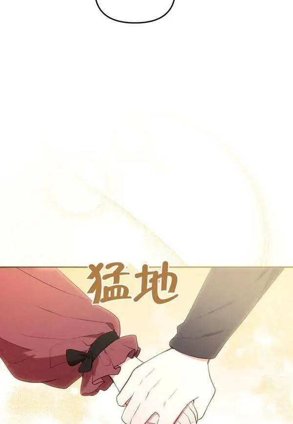 被恶棍们抚养中漫画,第21话11图