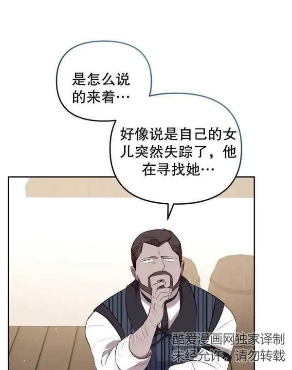 被恶棍们抚养中漫画,第22话110图