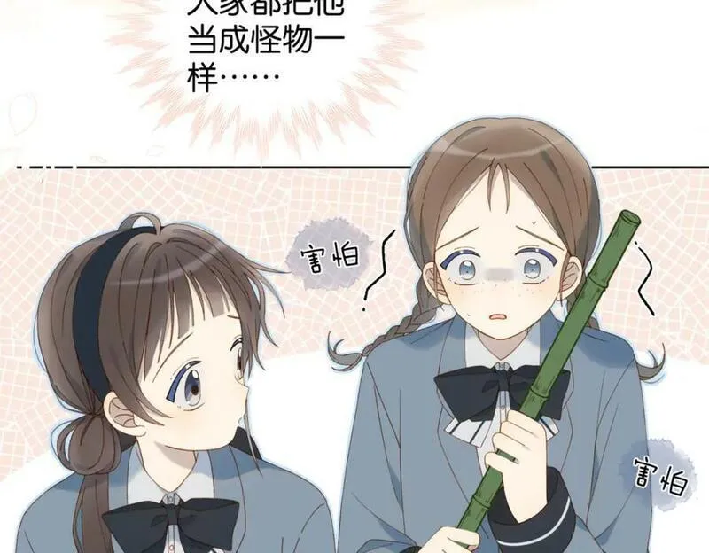 他那么撩TXT小说下载漫画,第62话 怪物32图