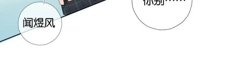 他那么撩漫画漫画,第64话 你没资格23图