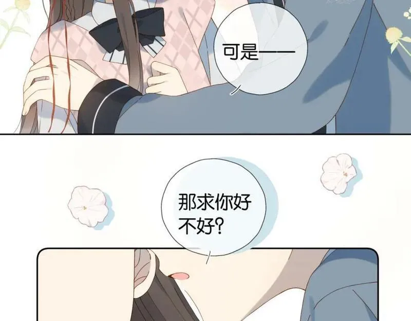 他那么撩小说笔趣阁漫画,第64话 你没资格11图