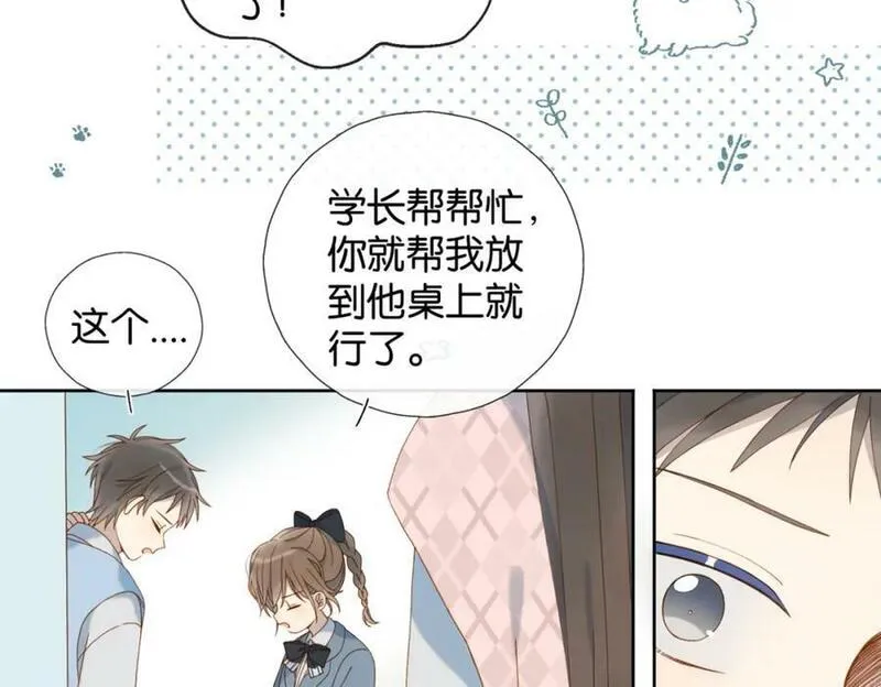 他那么撩漫画漫画,第64话 你没资格60图