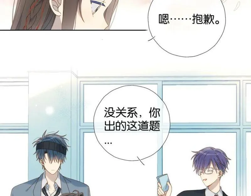 他那么撩漫画漫画,第64话 你没资格17图