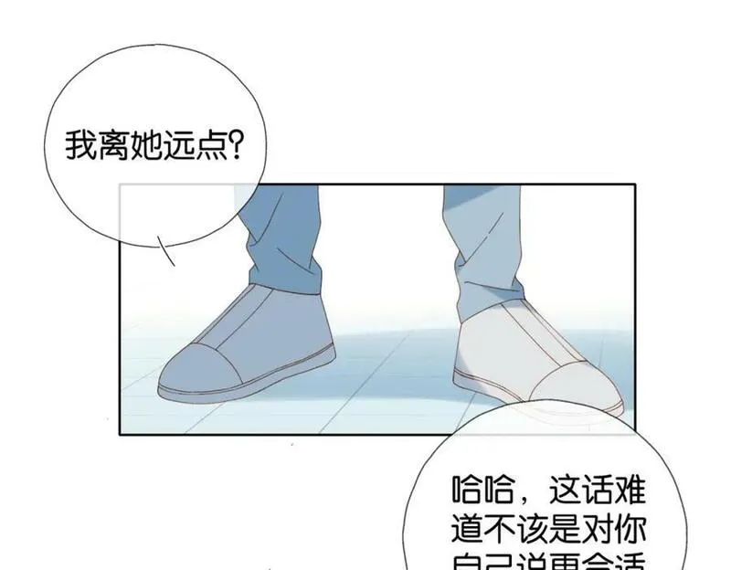 他那么撩小说笔趣阁漫画,第64话 你没资格39图