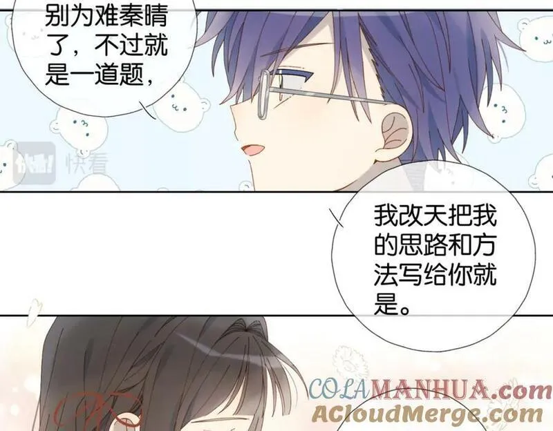 他那么撩小说笔趣阁漫画,第64话 你没资格16图