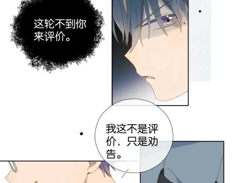 他那么撩小说笔趣阁漫画,第64话 你没资格47图