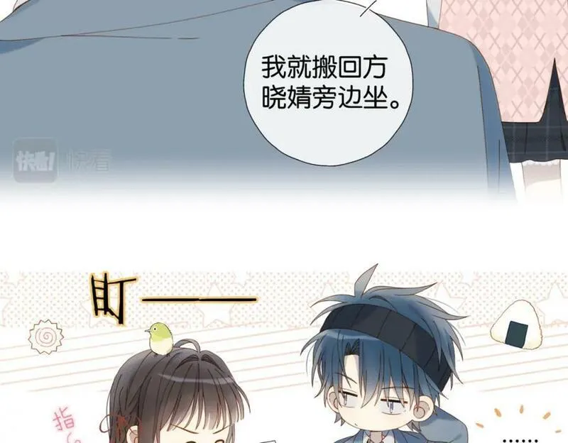 他那么撩小说笔趣阁漫画,第64话 你没资格29图