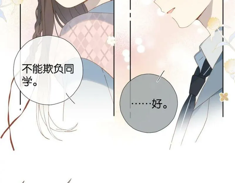 他那么撩漫画漫画,第64话 你没资格27图