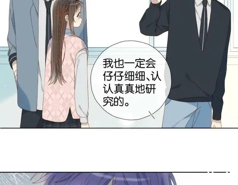 他那么撩漫画漫画,第64话 你没资格18图