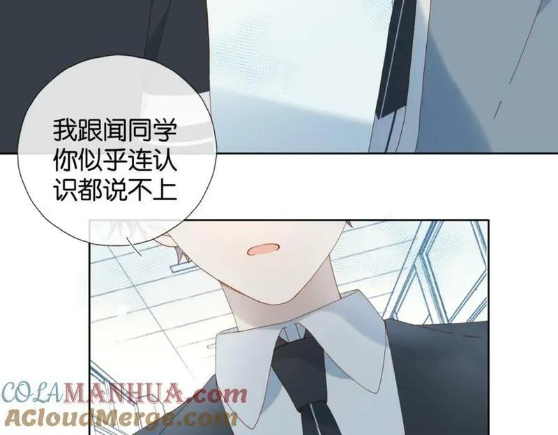 他那么撩漫画漫画,第64话 你没资格34图