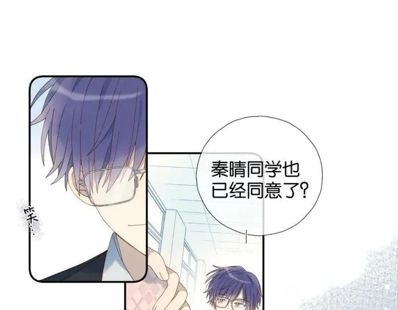 他那么撩漫画漫画,第64话 你没资格5图