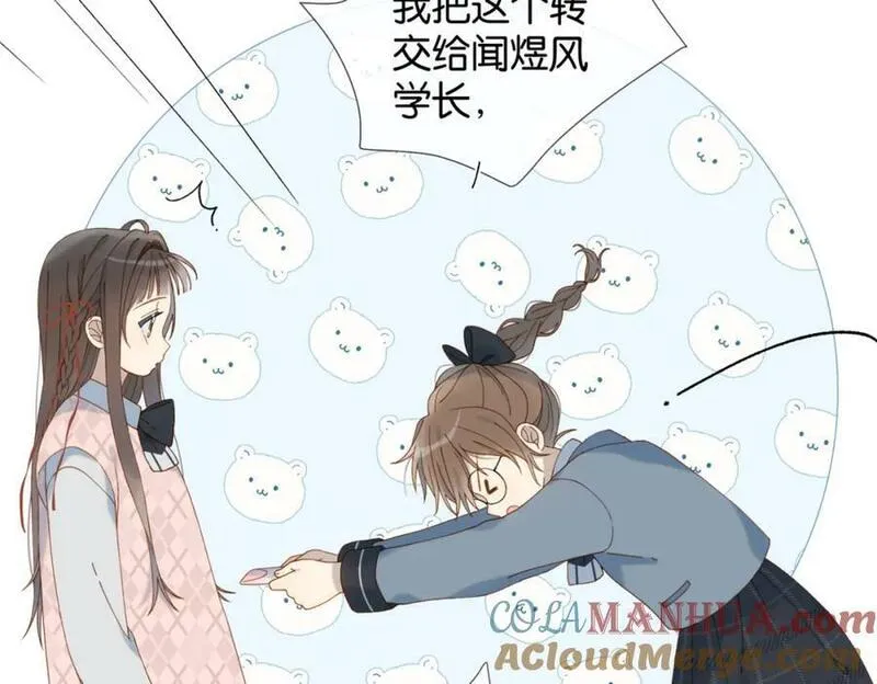 他那么撩漫画漫画,第64话 你没资格67图