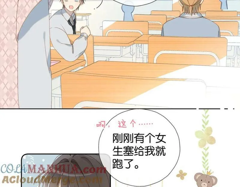 他那么撩结局漫画,第65话 什么感觉7图