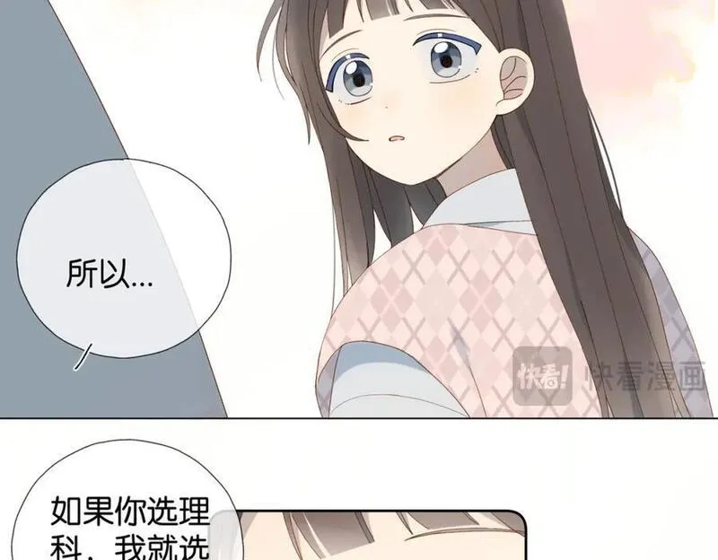 他那么撩第一集漫画,第66话 我给你讲题好不好12图