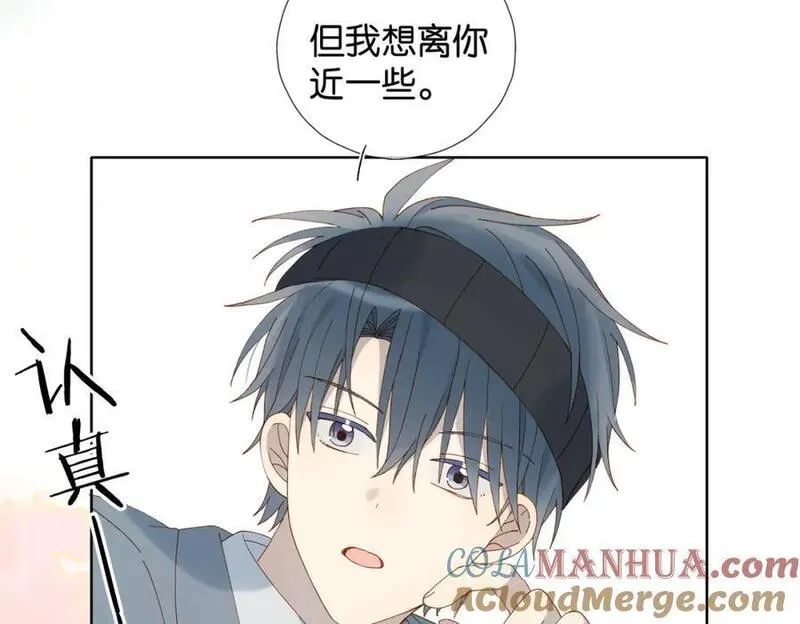 他那么撩第一集漫画,第66话 我给你讲题好不好10图