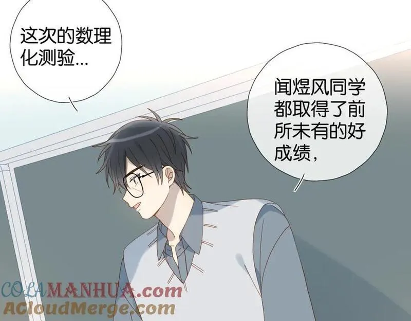 他那么撩第一集漫画,第66话 我给你讲题好不好28图