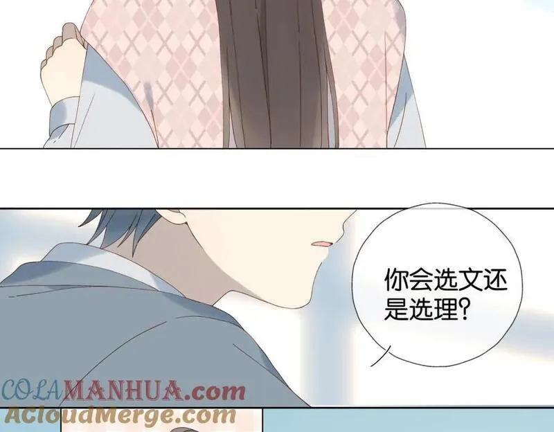 他那么撩第一集漫画,第66话 我给你讲题好不好7图