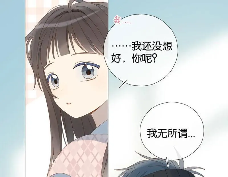 他那么撩第一集漫画,第66话 我给你讲题好不好8图