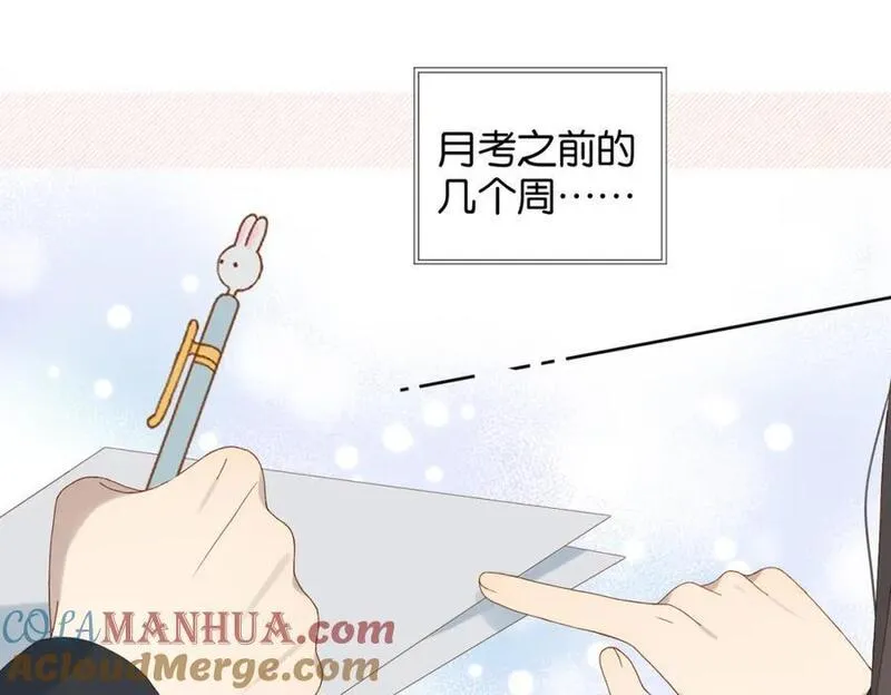 他那么撩第一集漫画,第66话 我给你讲题好不好22图