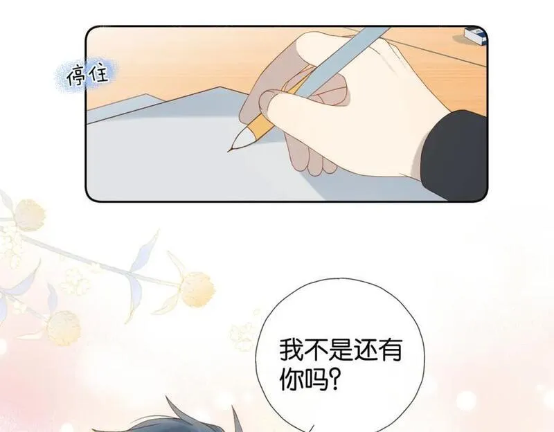 他那么撩第一集漫画,第66话 我给你讲题好不好53图