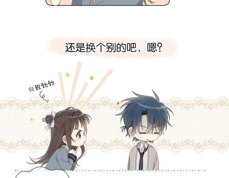 他那么撩TXT小说下载漫画,第67话 这个才算24图