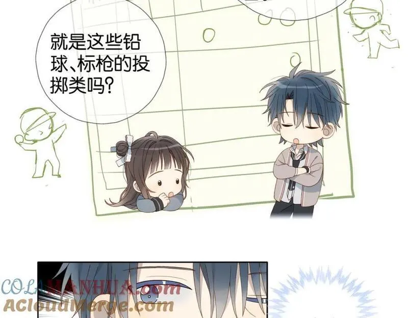 他那么撩TXT小说下载漫画,第67话 这个才算22图