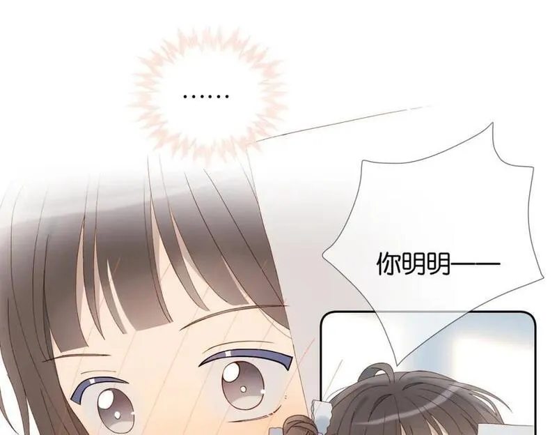 他那么撩TXT小说下载漫画,第67话 这个才算35图